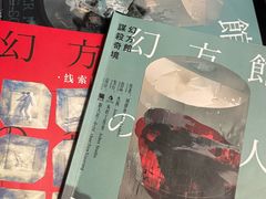 -剧狐剧本杀·月球探案馆(人民广场1号店)