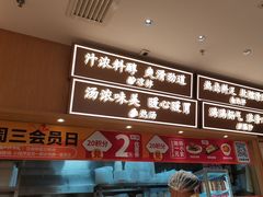 -金记 酿皮·煲烧饭(万博店)