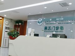 -北京大学口腔医院(第五门诊部)