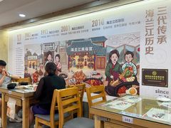 -海兰江石锅饭(水上店)