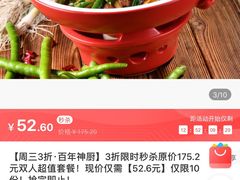 -百年神厨·地道川菜(清江西路店)