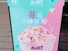 -唐沫茶兮(仓山万达金街店)