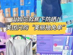 -山姆会员商店(上海浦东店)