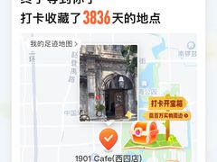 -1901 Cafe(西四店)