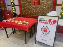 -楊記桃酥王(下马坊店)