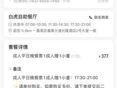 -白虎自助餐厅·真老虎·景观自助餐厅(广州长隆酒店)