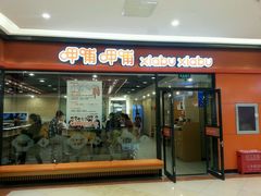 android_upload_pic-呷哺呷哺 黄金牧场 (回龙观港龙店)