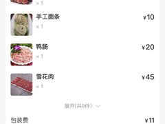 -牛郎记潮汕牛肉火锅(大西洋银泰城店)