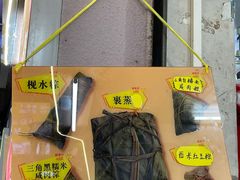 -鼎香皇高佬苏裹蒸粽