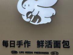 -小飞象面包公社(珠江路金鹰店)