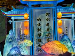 -天龙八部武侠城