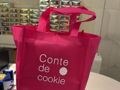 -曲奇童话(尖沙咀店)