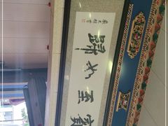 -金鼎雪山牦牛杂火锅(理县总店)