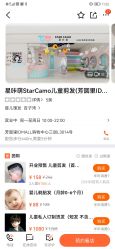 -星咔萌StarCamo儿童剪发(芳圆里IDMALL品牌形象店)