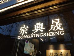 门面-清真拉妈卤味(回民街店)