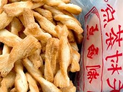 咸甜酥-中关村茶点