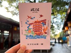 -黄鹤楼公园(黄鹤楼)