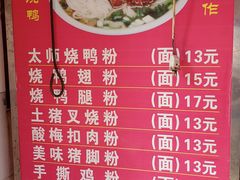 -太师餐饮(人民店)