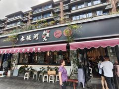 -水碾河刘老大串串香(水碾河路店)