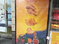 门面-潘老板炸鸡(河西万达店)