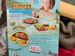 -豪客来牛排(红豆万花城店)