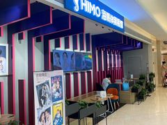 -海马体照相馆(万菱汇店)