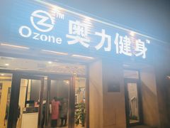 -奥力健身游泳俱乐部(华悦店)