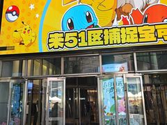 -鹏欣水游城