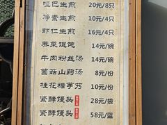 -哑巴生煎(临顿路店)