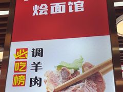 -青年路烩面馆(绿地世纪城店)