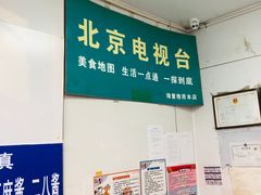 -穆民食品(牛街店)
