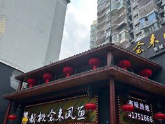-新概念来凤鱼(璧山店)