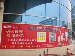 -大润发(何山店)