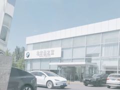 -北京盈之宝宝马4S店(望京店)