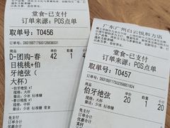 -霸王茶姬(广州白云悦和方店)