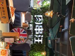 -肉串汪(望京店)