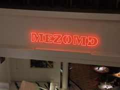 -Mezomd曼索蒂西班牙餐厅(广粤店)