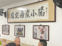 -陈记卤煮小肠