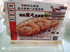 -珠江餐厅