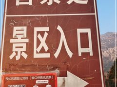-北京凤凰岭
