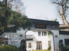 -杭州西湖柳莺里酒店