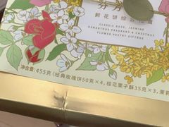 -嘉华鲜花饼(四方街旗舰店)