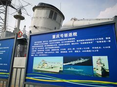 -泰达航母主题公园