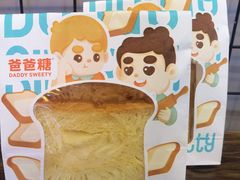 -爸爸糖吐司面包(大连高新锦辉商场店)