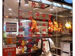 -宏记广东客家菜(丰汇店)