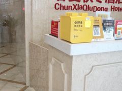 -春夏秋冬酒店(深圳五和地铁站店)