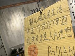 -破店肥哈·东北烧烤·夜宵(南山保利店)