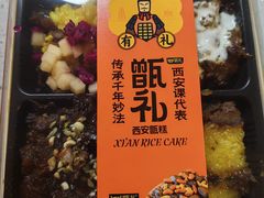 全家福甑糕-甑礼西安甑糕(常营长楹天街店)
