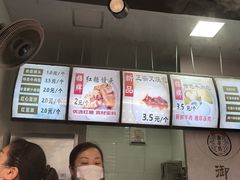菜单-御梁坊红糖馒头