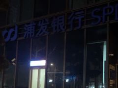 -浦发银行(南京西路支行)